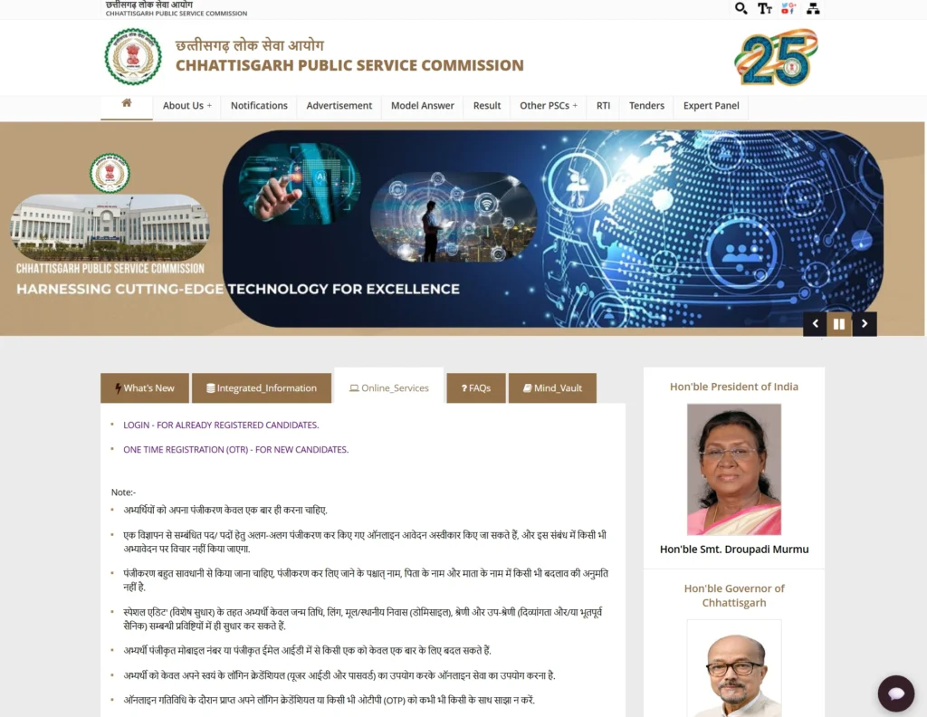 CGPSC ADPPO Recruitment 2026