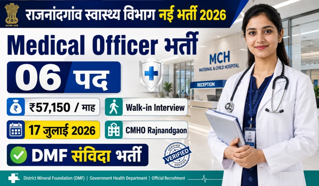 Rajnandgaon Medical Officer Recruitment 2026