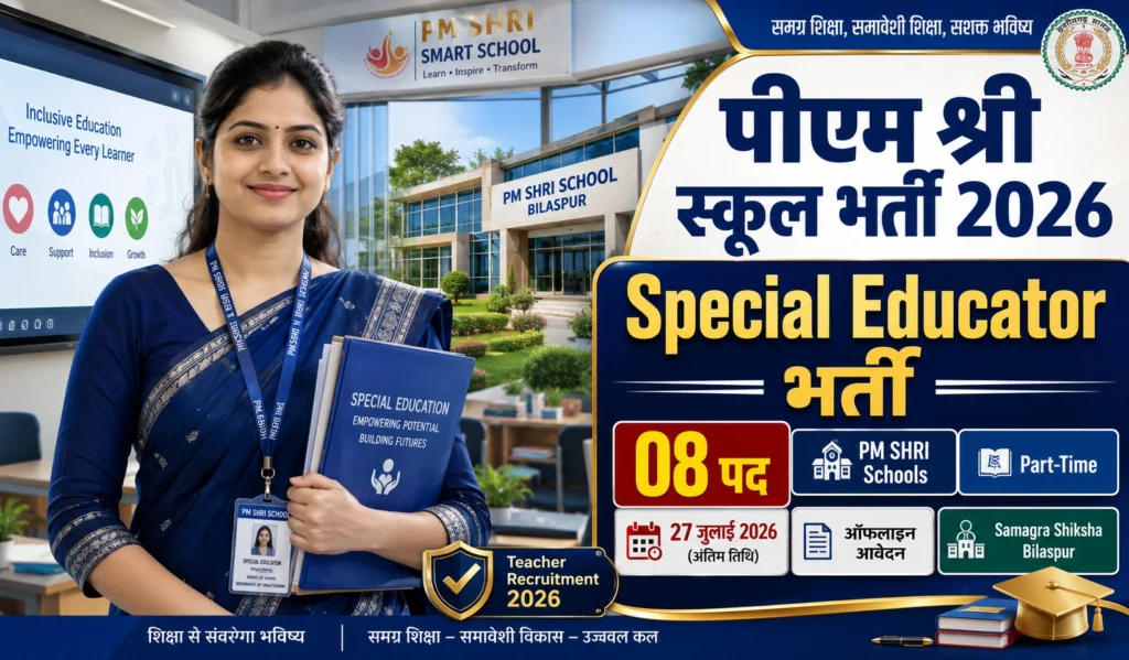 PM Shri School Bilaspur Vacancy 2026