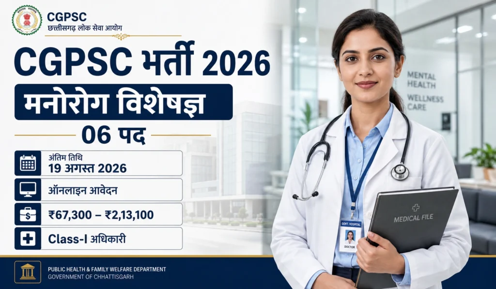 CGPSC Psychiatrist Recruitment 2026