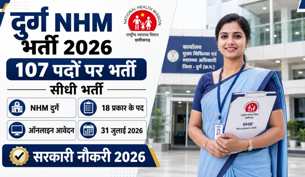 Durg NHM Recruitment 2026