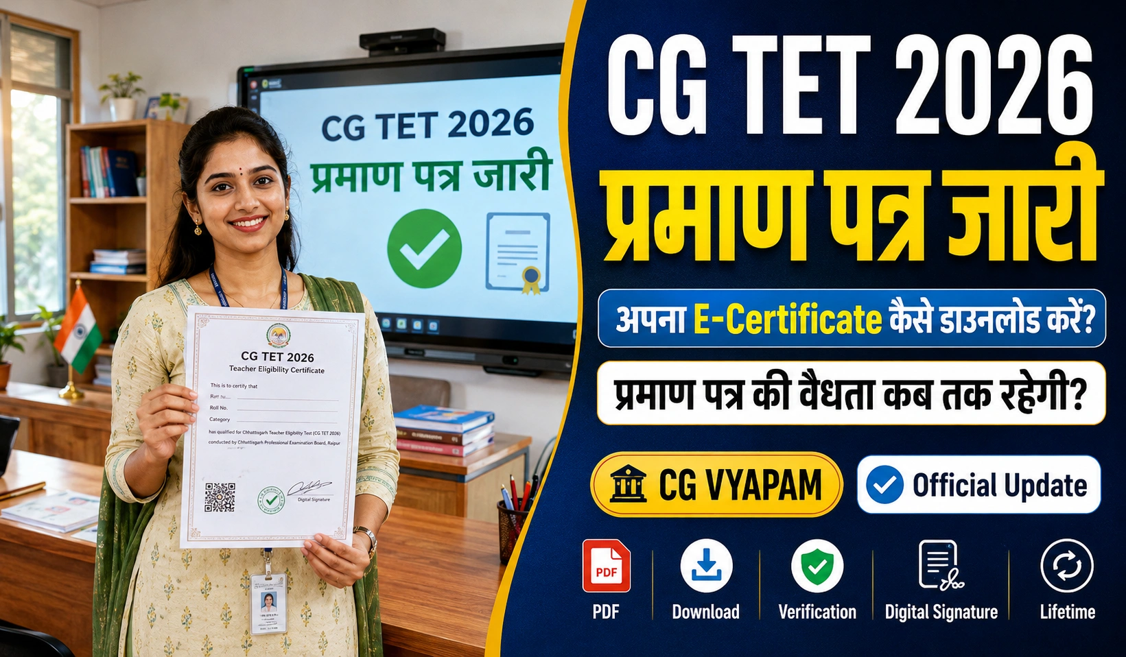 CG TET 2026 Certificate Download: सीजी टेट प्रमाणपत्र पीडीएफ व्यापम की वेबसाइट से कैसे डाउनलोड करें? स्टेप-बाय-स्टेप प्रक्रिया
