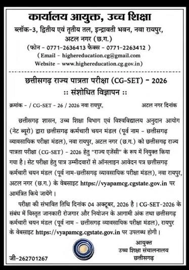 CG SET Notification 2026