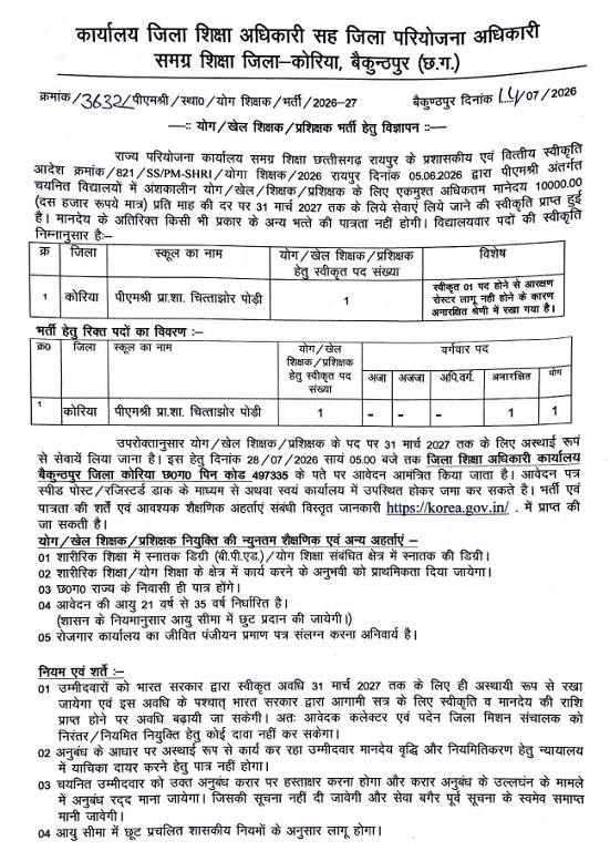 CG Yoga Teacher Recruitment 2026