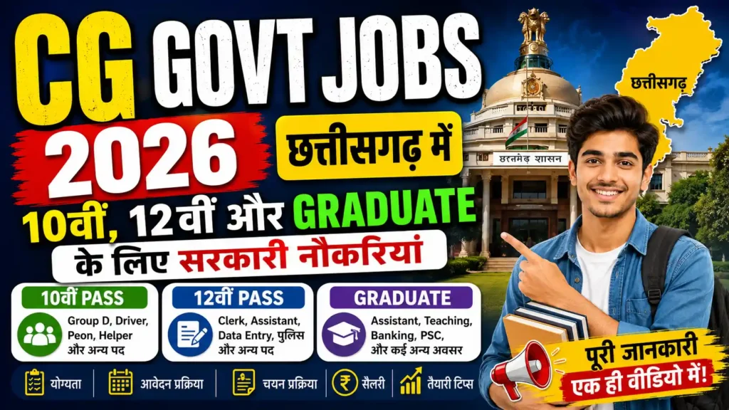 CG Govt Jobs 2026 Chhattisgarh 10th 12th Graduate Government Jobs